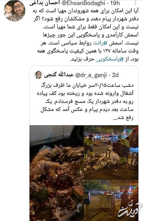 گنجی: با یک پیامک مشکلم را حل کردند! گنجی: با یک پیامک مشکلم را حل کردند!